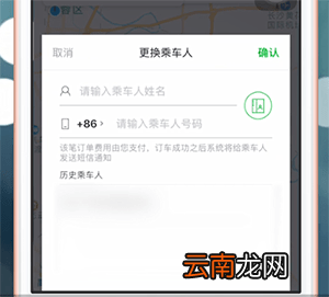 曹操打车app中打车具体操作流程介绍