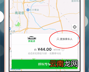 曹操打车app中打车具体操作流程介绍