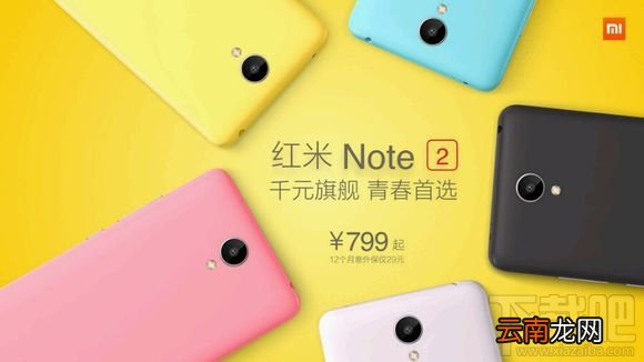 红米Note2与魅蓝Note2哪个好 有什么区别