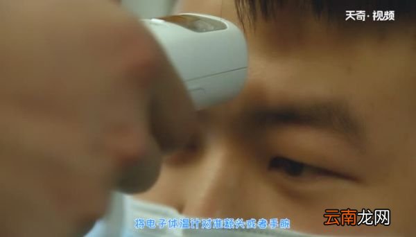 测温仪怎么使用 测温仪的使用方法