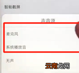 华为nova3e手机中录屏具体操作步骤
