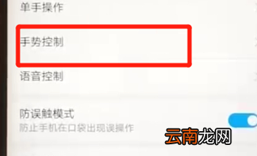 华为nova3e手机中录屏具体操作步骤