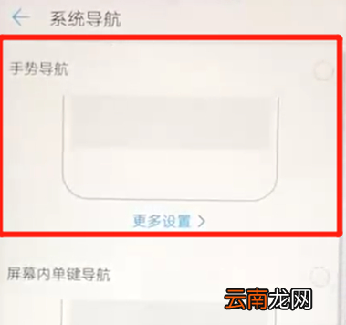 华为nova3中将导航键取消具体步骤介绍