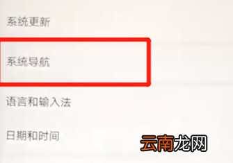 华为nova3中将导航键取消具体步骤介绍