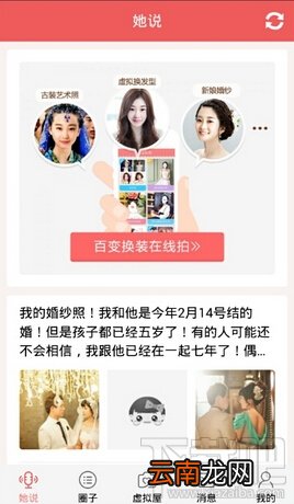 她社区是什么 她社区虚拟屋怎么玩