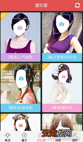 她社区是什么 她社区虚拟屋怎么玩