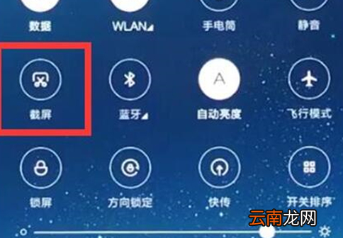 红米手机中截图具体方法介绍