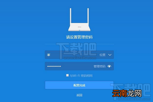 小米路由器青春版设置教程