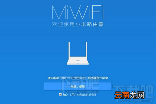 小米路由器青春版设置教程