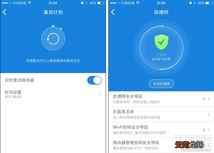 小米路由器青春版设置教程