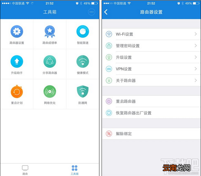 小米路由器青春版设置教程