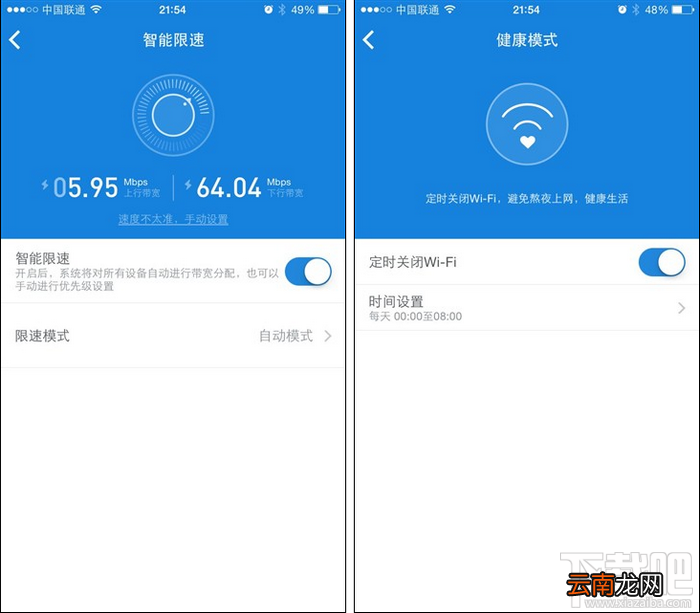 小米路由器青春版设置教程