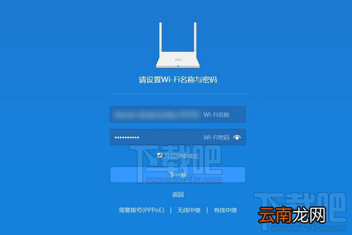 小米路由器青春版设置教程