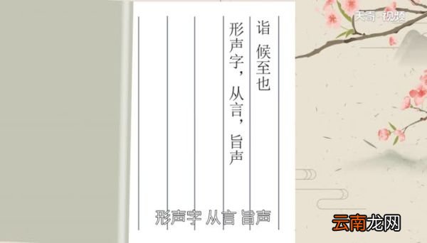 诣怎么读 诣的读法