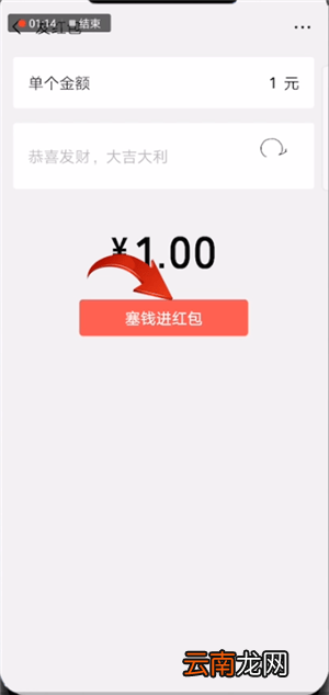 微信中弄biu发射爱心红包具体操作方法