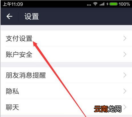 手机支付宝支付方式中怎么设置银行卡默认付款顺序