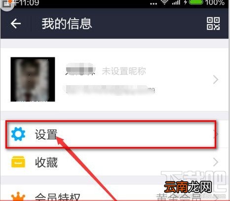 手机支付宝支付方式中怎么设置银行卡默认付款顺序