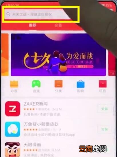 小米9se中下载安装应用具体操作步骤