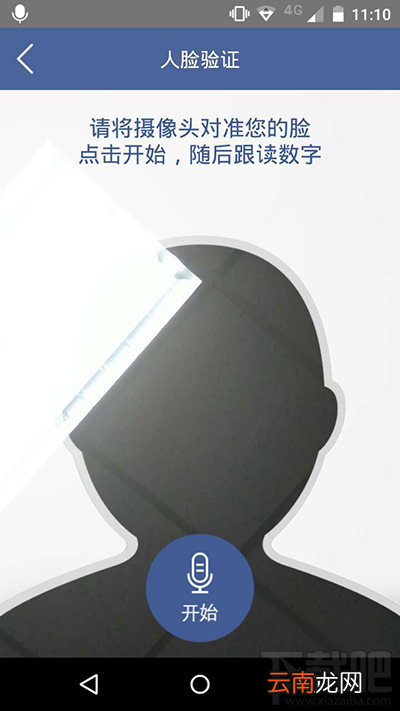 微众银行怎么用 微众银行APP使用指南