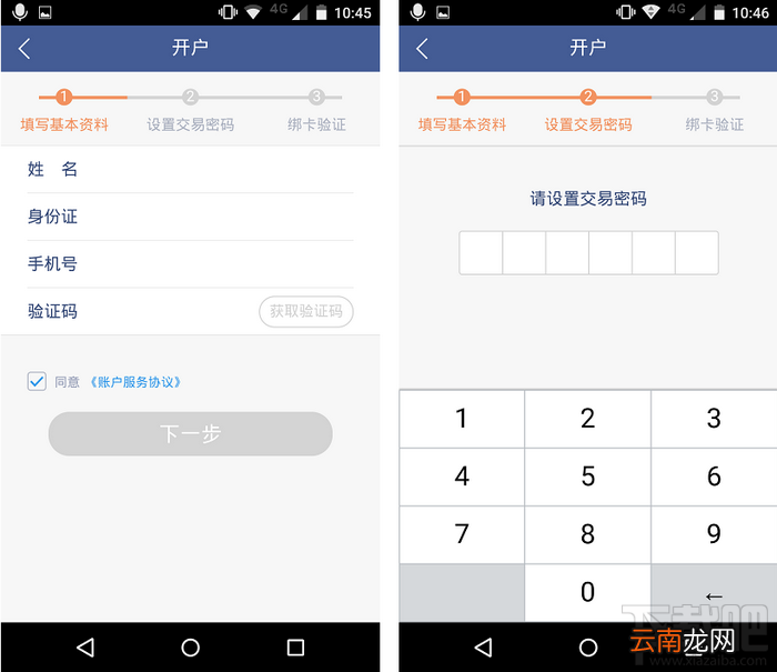 微众银行怎么用 微众银行APP使用指南