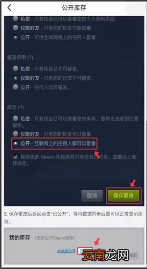 小黑盒中看库存具体操作方法