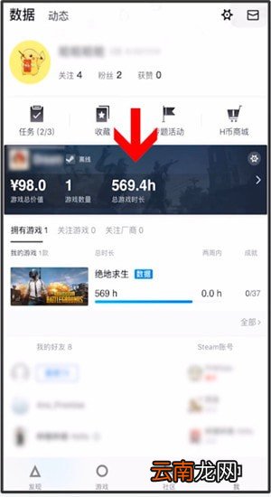 小黑盒中看库存具体操作方法