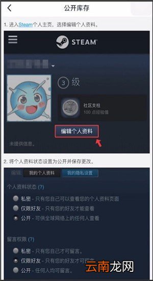 小黑盒中看库存具体操作方法