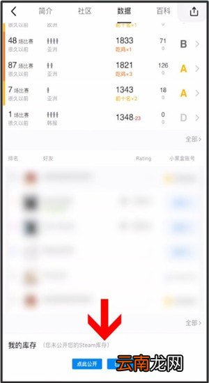 小黑盒中看库存具体操作方法