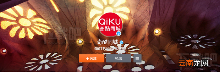 360奇酷手机Q码怎么获得