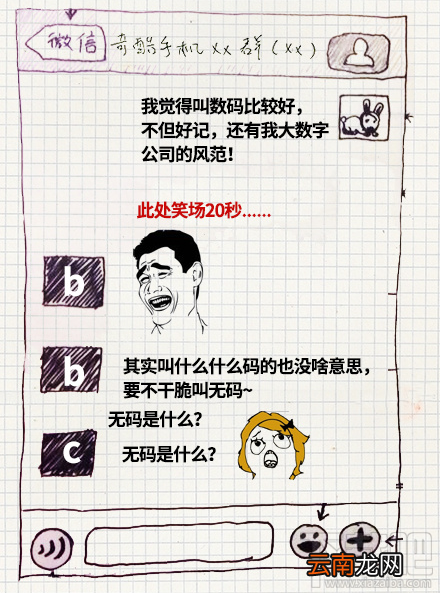 360奇酷手机Q码有什么用