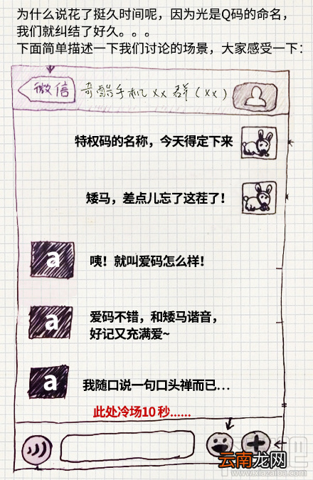 360奇酷手机Q码有什么用