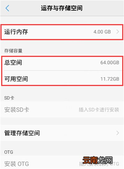 vivoz3i中查看手机内存具体操作方法
