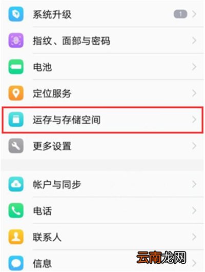 vivoz3i中查看手机内存具体操作方法