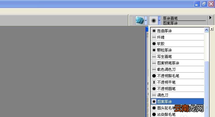 painter中使用厚涂笔绘画图形详细操作流程