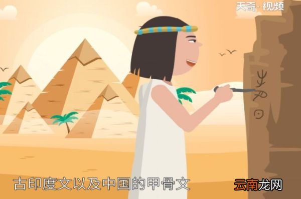 象形字对照表