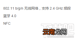 锤子新机坚果手机有nfc吗？ 锤子坚果手机配置功能一览