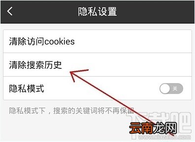 手机百度搜索历史记录删除教程