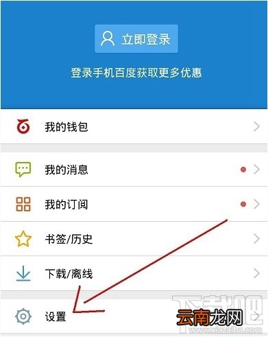 手机百度搜索历史记录删除教程
