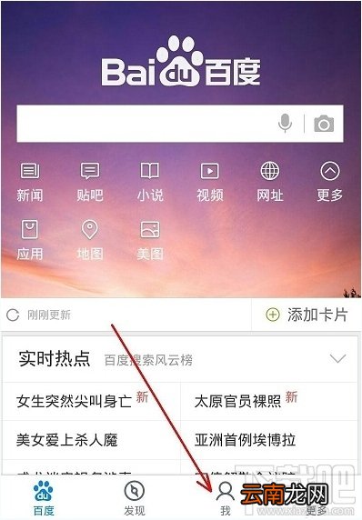 手机百度搜索历史记录删除教程