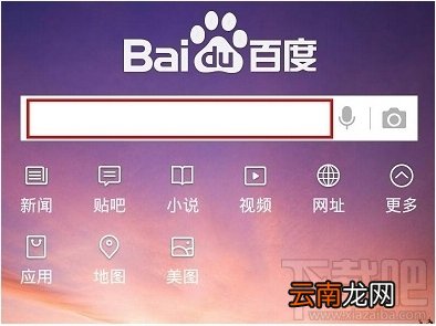 手机百度搜索历史记录删除教程