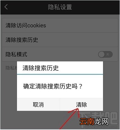 手机百度搜索历史记录删除教程