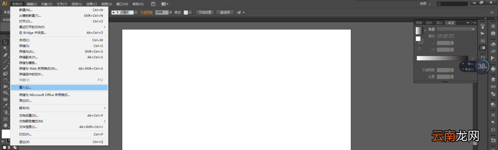 ai中将太大文件缩小具体操作方法