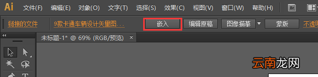 ai中将太大文件缩小具体操作方法