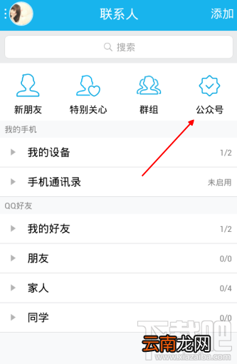 手机如何查询腾讯信用 查询腾讯信用方法