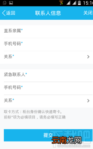 手机QQ如何申请信用卡 手机QQ在线申请信用卡教程