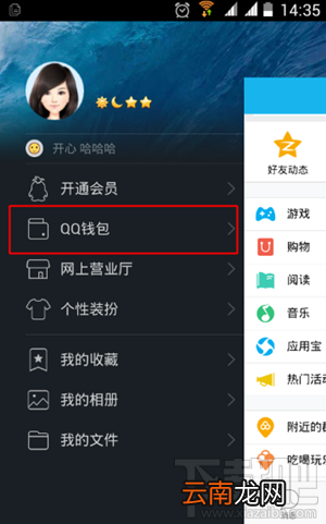 手机QQ如何申请信用卡 手机QQ在线申请信用卡教程