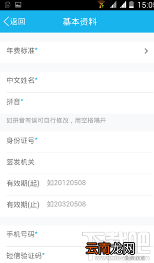 手机QQ如何申请信用卡 手机QQ在线申请信用卡教程