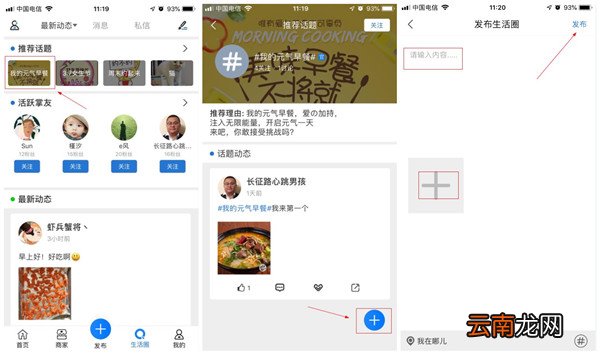 掌上孝感APP中玩我元气早餐活动具体操作方法