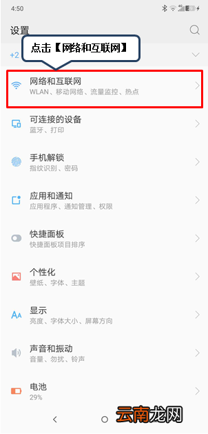 摩托罗拉p30设置显示实时网速具体操作方法