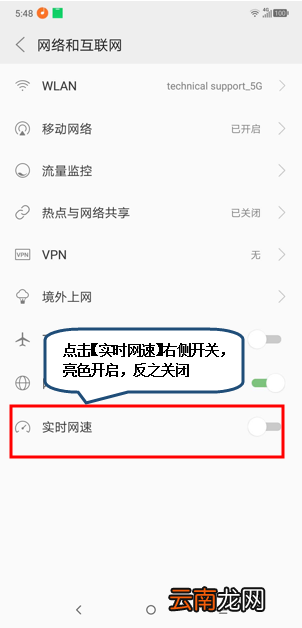 摩托罗拉p30设置显示实时网速具体操作方法